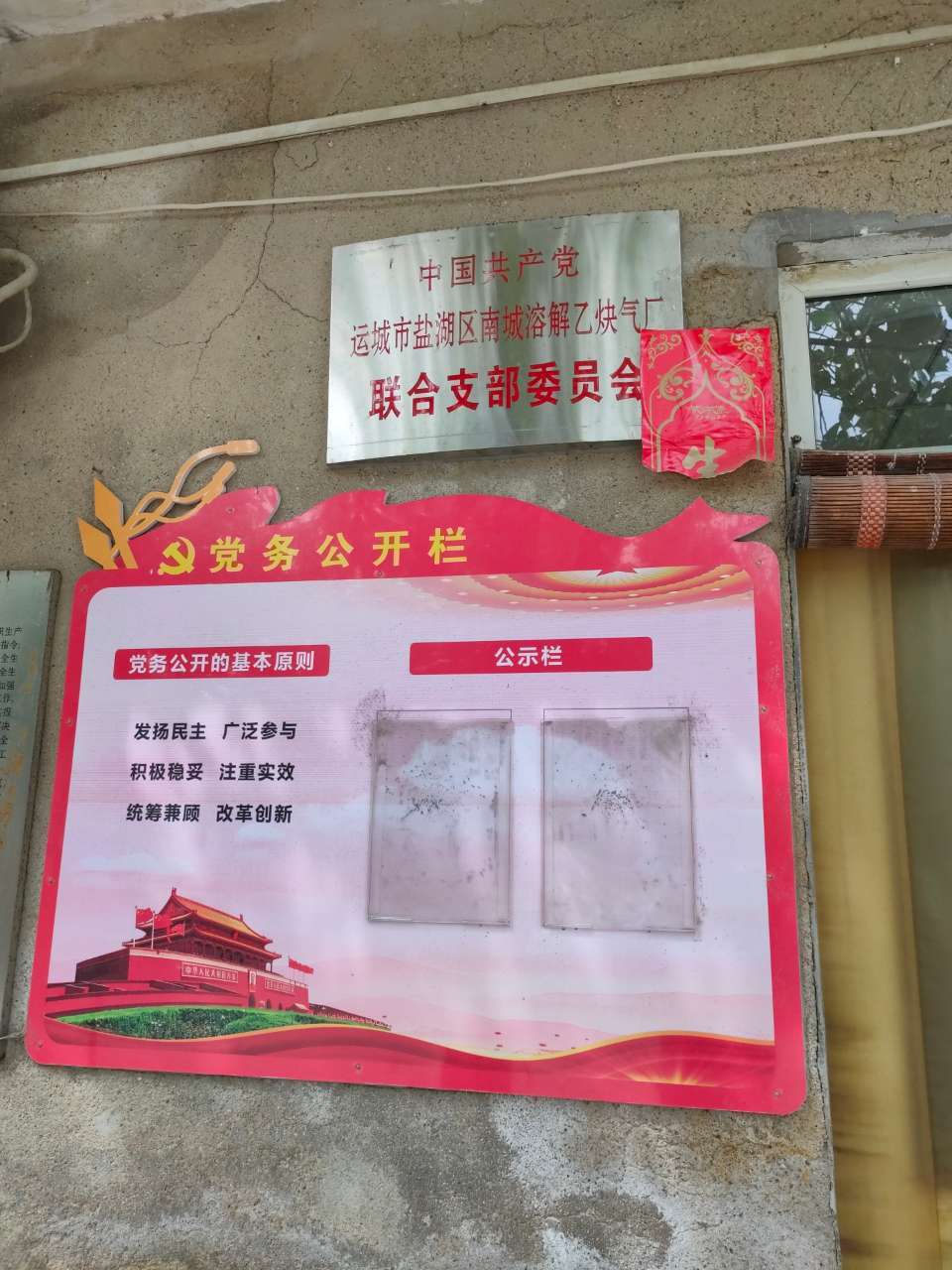 运城市盐湖区南城溶解乙炔.jpg